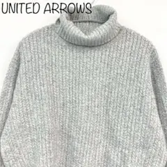 【UNITED ARROWS】ケーブルニット　ウール　カシミヤ　グレー