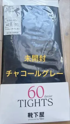 新品未使用　60デニール タイツ チャコールグレー M〜Lのサムネイル