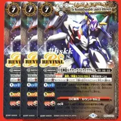 ルナテックストライクヴルム　リバイバル　シークレット　２枚 ルナテックストライクヴルム リバイバル シークレット 2枚 5036月光