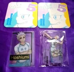 星海光来セット