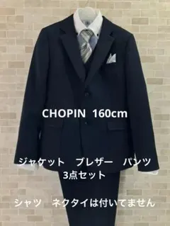 子供用　スーツ 160cm 3点セット(ネイビー)
