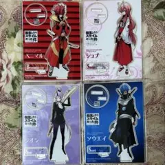 転生したらスライムだった件　アクリルスタンド　4種セット