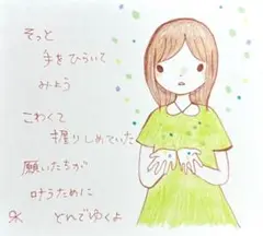 【34】【女の子の絵と言葉】オリジナル手描きアナログイラストポエム原画