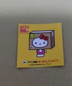 ハローキティ 50周年記念シール　ヤマト
