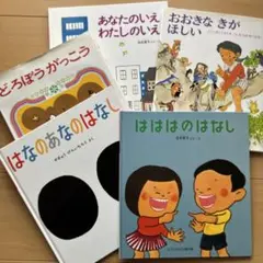 こども絵本　かがくのとも絵本　絵本セット