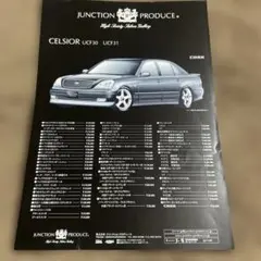 2026年最新】JUNCTION PRODUCE 車 カタログ・マニュアルの人気アイテム