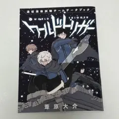 2026年最新】ワールドトリガー 28巻 データブックの人気アイテム