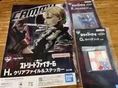 ストリートファイター6 一番くじ　キャミィ　セット