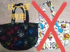 ヒスミニ　マザーズバッグ　　トートバッグ