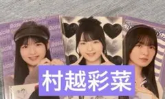 ロージークロニクル 村越彩菜　モバガチャ Nステッカー まとめ売り