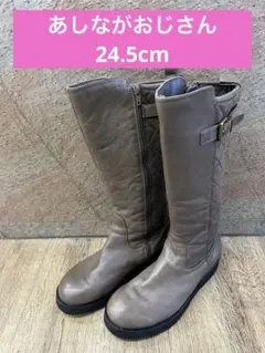 あしながおじさん　ブラウン キルティング ロングブーツ24.5cm