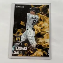 カルビー プロ野球チップス 2025年 第2弾 S-28 佐藤輝明 サイン入り