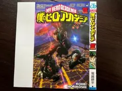 僕のヒーローアカデミア vol.3