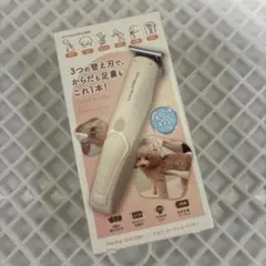 ドギーマン ホームバーバー 3in1 コードレスバリカン 犬・猫用のサムネイル