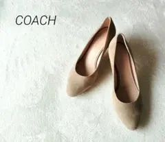 美品　コーチスウェードパンプス　ベージュ　24.5　セレモニー　即日発送