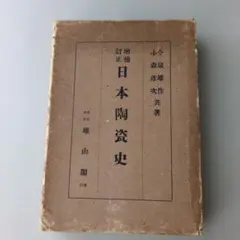 中国美術の研究 田中豊蔵 二玄社 - メルカリ