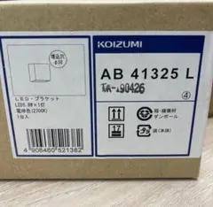 ブラケットライト