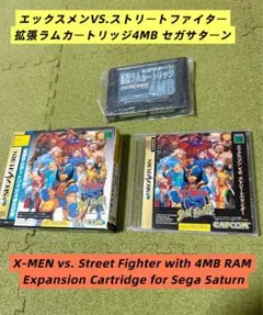 X-MEN VS. STREET FIGHTER 拡張ラムカートリッジ4MB Amazon.com: X-Men vs. Street Fighter (w/ 4MB RAM Cart) [Japan