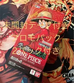 ワンピースカードゲーム 受け継がれる意志 1BOX 新品未開封 テープ付き