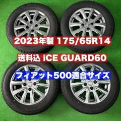 2026年最新】175/65r14 タイヤホイールセット スタッドレスの人気