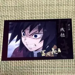 冨岡義勇 誕生祭2026 ジオラマアクスタ＆チェキ風ブロマイド付きチェキホルダー 鬼滅の刃 冨岡義勇 誕生祭2026 チェキ風ブロマイド チェキホルダー