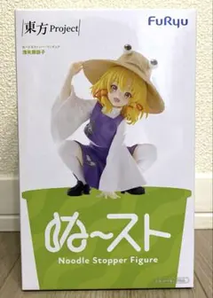 東方 project ぬーどるストッパー フィギュア　洩矢諏訪子