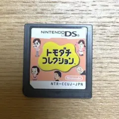 《動作確認済》トモダチコレクション ニンテンドーDS ソフト