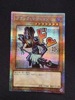 遊戯王 ブラック・マジシャン EU版 スタンプ スターライトレア レアコレ5 遊戯王 ブラック・マジシャン EU版 スタンプ スターライトレア