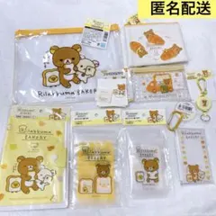 セリア リラックマ ベーカリー 9点セット ポーチのサムネイル