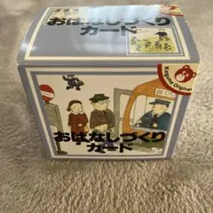 おはなしづくりカード　こぐま会のサムネイル