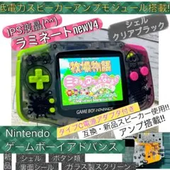 【IPS液晶newV4・限定】美品‼️ゲームボーイアドバンス OSDメニュー