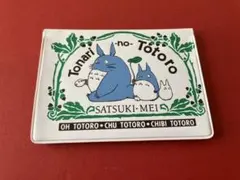 となりのトトロ ラミネートカード　パスケース　ジブリ