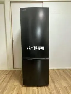 東芝冷凍冷蔵庫 153L 省エネ設計 自動霜取り機能付き 2022年製 - メルカリ