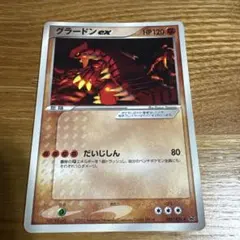 2026年最新】グラードンexの人気アイテム - メルカリ