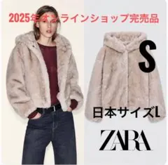 完売品 ZARA ショートフェイクファーコート フード付き ミンク