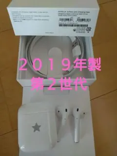 第2世代　AirPods エアーポッズ　Apple　イヤホン