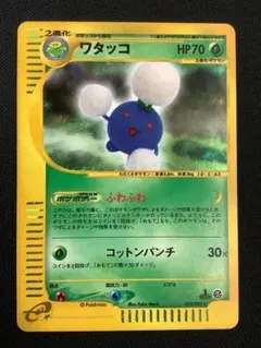 ワタッコ PSA9 2枚セット ポケモンカード カードe - メルカリ