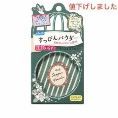 club すっぴんパウダー ホワイトフローラルブーケのサムネイル