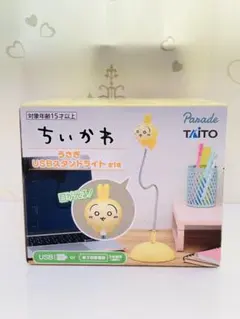 サ*S様 ちいかわ　うさぎスタンドライト