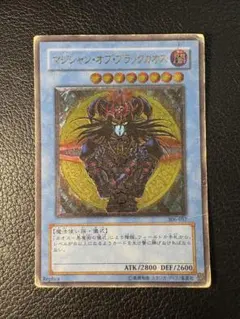 マジシャン・オブ・ブラックカオス レプリカカード レリーフ PSA10鑑定済〕マジシャンオブブラックカオス【レリーフ】{306-057}《儀式》