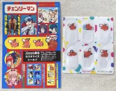 チェンソーマン 原作絵