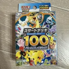 MEGA スタートデッキ100 バトルコレクション　ポケカ　ポケモンカード