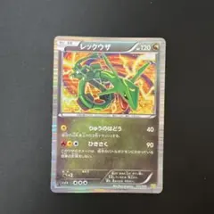 【傷あり特価】レックウザ ex 構築済みスタータ008/015 ポケモンカード レックウザex PCG 008/015構築済みスターターデッキ