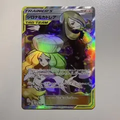 2026年最新】シロナ&カトレア srの人気アイテム - メルカリ