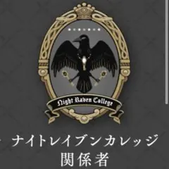 ツイステ まとめ売り クロウリー グリム クルーウェル サム