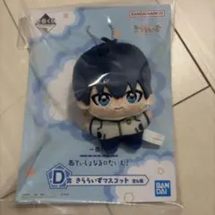 ブルーロック潔アディショナルタイム一番くじD賞