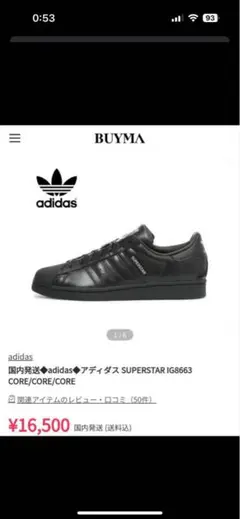 adidas SUPER STAR 80s オールブラック 本革 26cm レア adidas SUPER STAR 80s オールブラック 本革 26cm レア - メルカリ