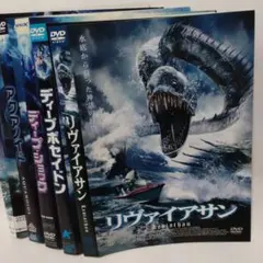 2026年最新】リバイアサン dvdの人気アイテム - メルカリ
