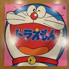 限定盤レコード【新品】mao - 夢をかなえてドラえもん - メルカリ