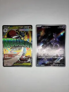 ポケカ メガルカリオex ma ミュウツー ar